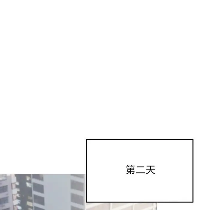 漫画《缺德邻居难相处》第44话第177张图