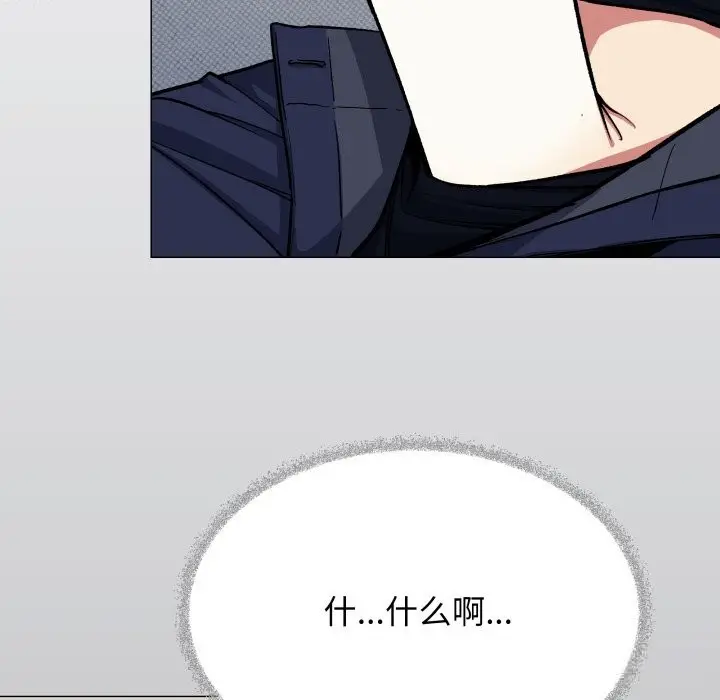漫画《缺德邻居难相处》第44话第18张图