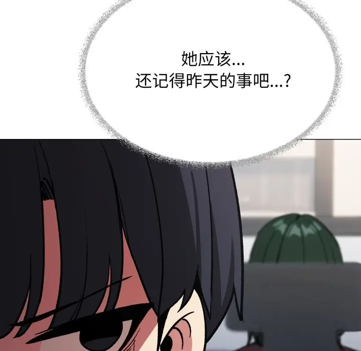 漫画《缺德邻居难相处》第44话第190张图