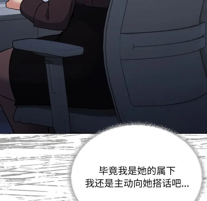 漫画《缺德邻居难相处》第44话第194张图