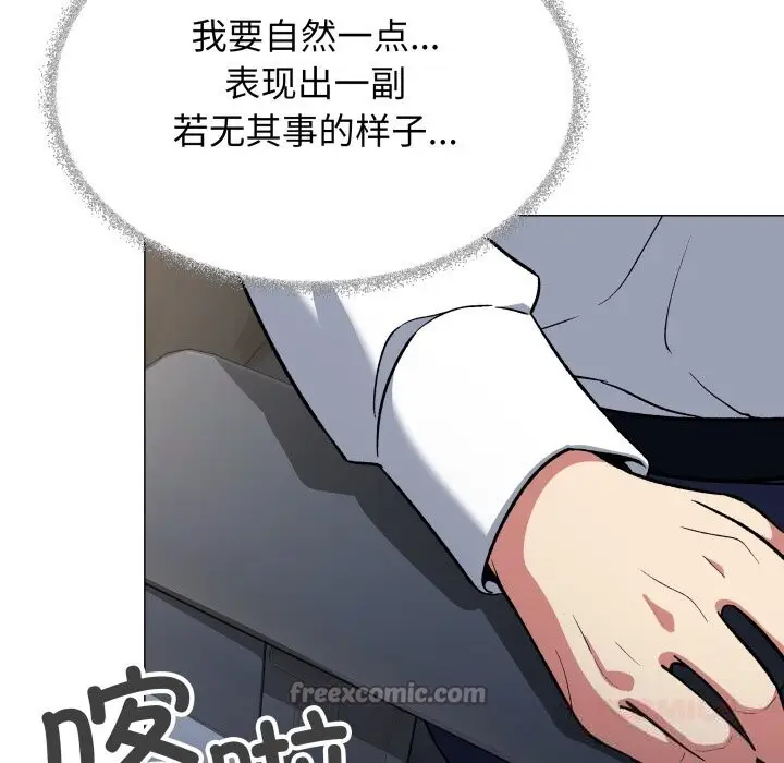 漫画《缺德邻居难相处》第44话第196张图