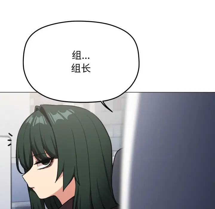 漫画《缺德邻居难相处》第44话第198张图