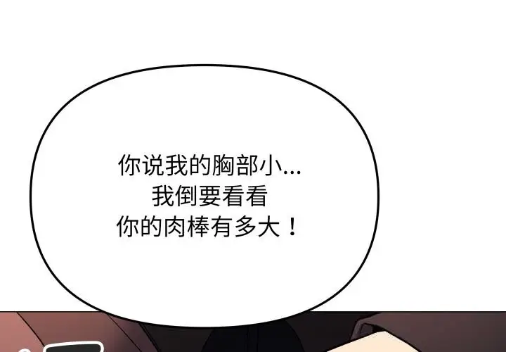 漫画《缺德邻居难相处》第44话第2张图