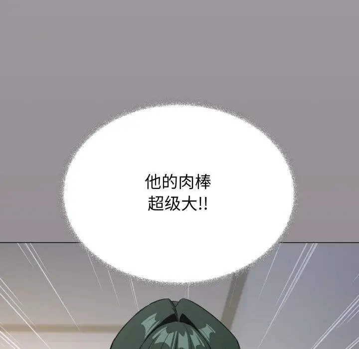 漫画《缺德邻居难相处》第44话第21张图