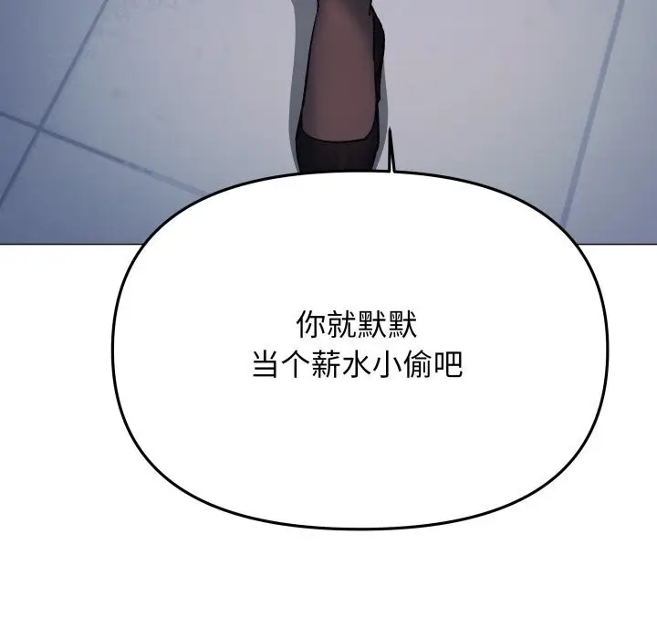 漫画《缺德邻居难相处》第44话第211张图