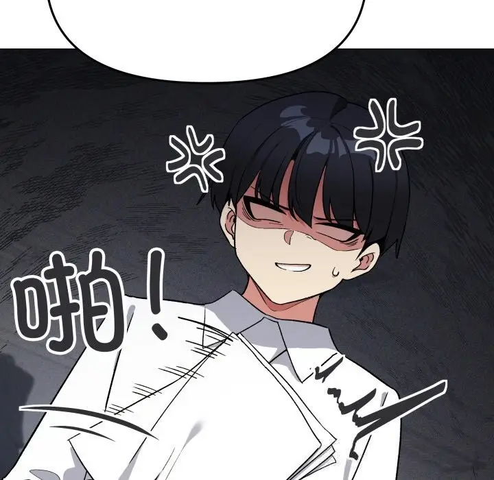 漫画《缺德邻居难相处》第44话第213张图
