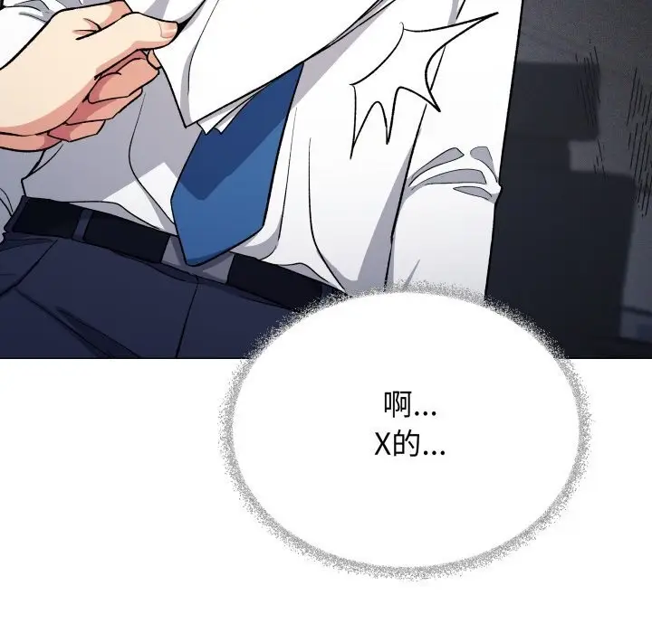 漫画《缺德邻居难相处》第44话第214张图