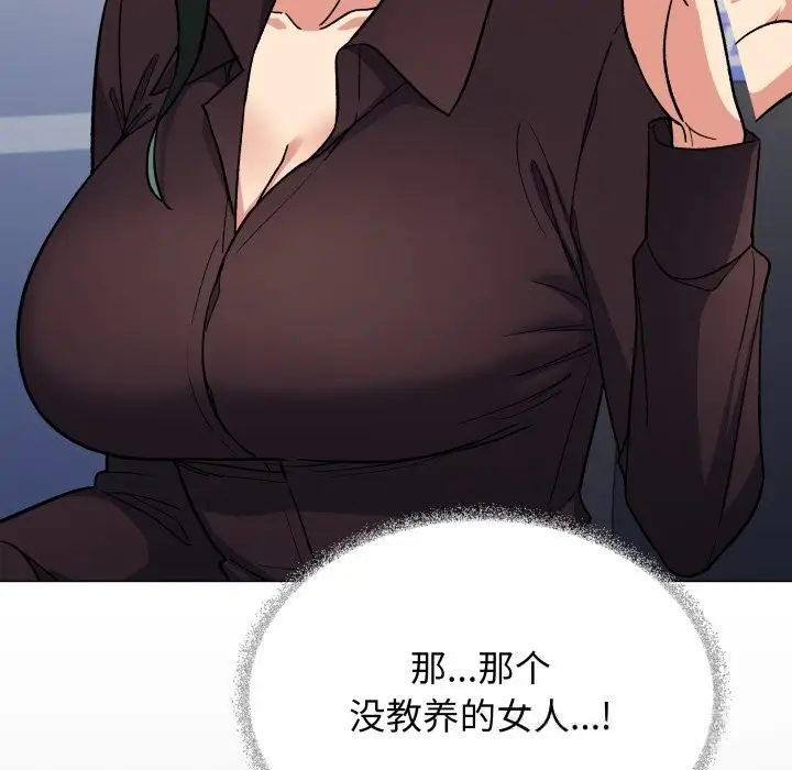 漫画《缺德邻居难相处》第44话第217张图