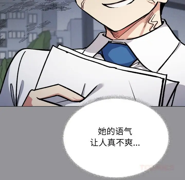 漫画《缺德邻居难相处》第44话第220张图