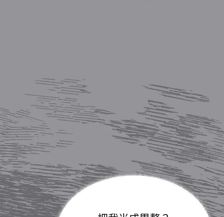 漫画《缺德邻居难相处》第44话第221张图