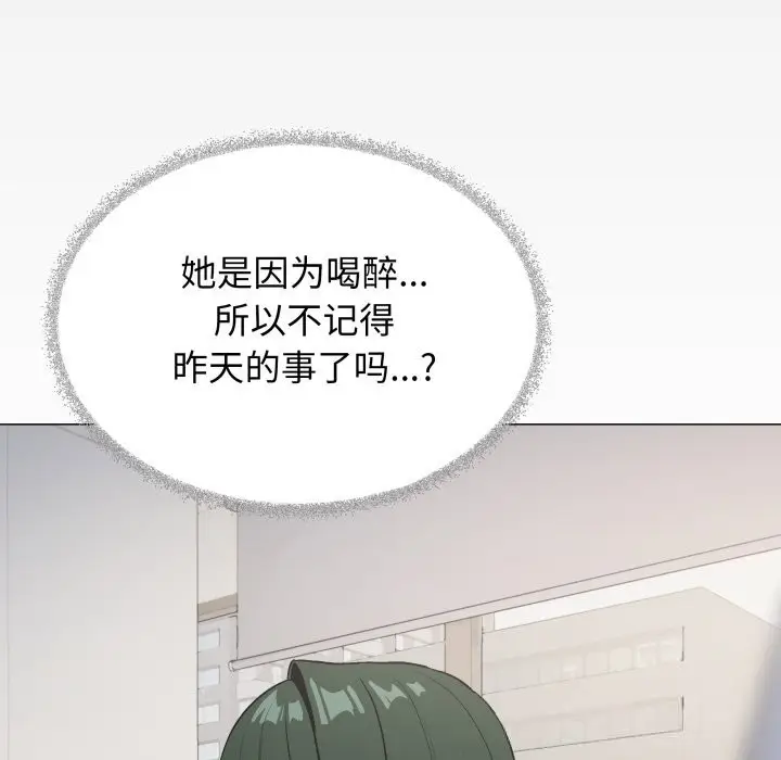 漫画《缺德邻居难相处》第44话第227张图