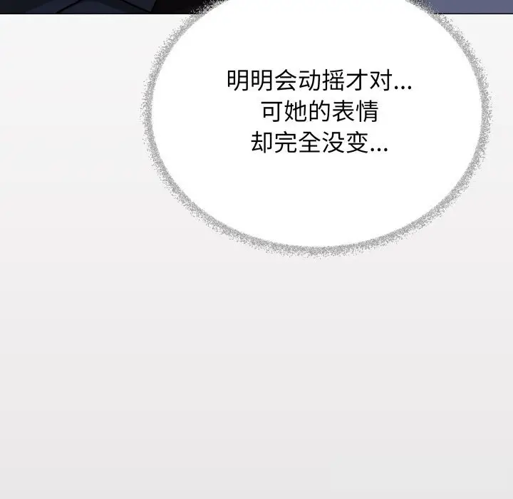 漫画《缺德邻居难相处》第44话第229张图