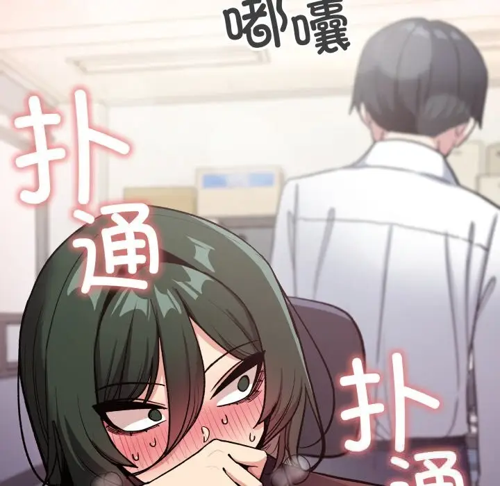 漫画《缺德邻居难相处》第44话第231张图