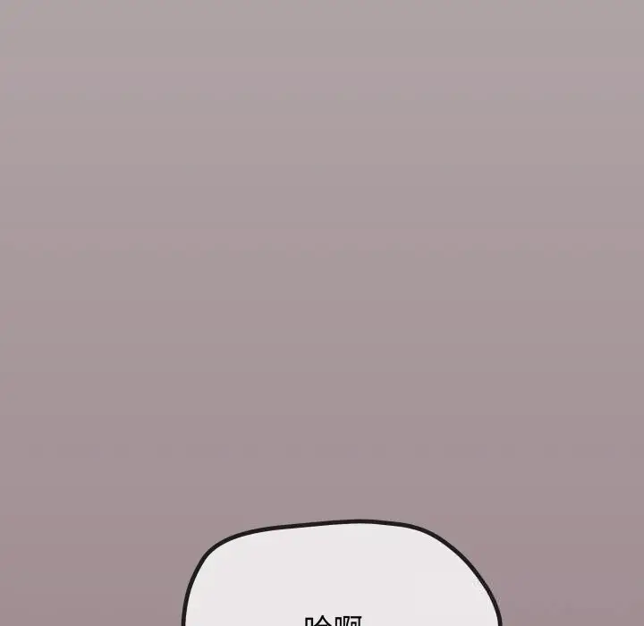 漫画《缺德邻居难相处》第44话第233张图