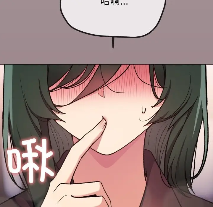 漫画《缺德邻居难相处》第44话第234张图