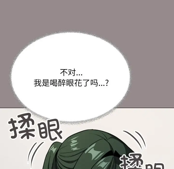 漫画《缺德邻居难相处》第44话第24张图