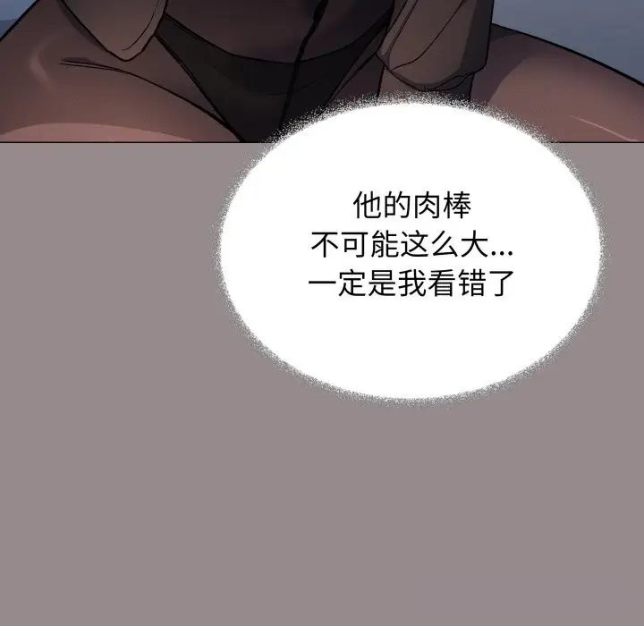漫画《缺德邻居难相处》第44话第26张图