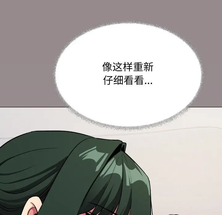 漫画《缺德邻居难相处》第44话第27张图