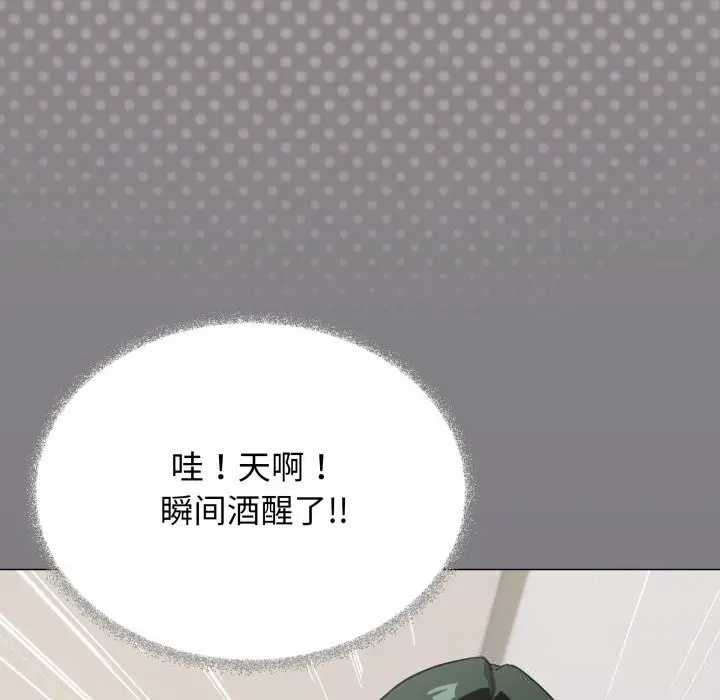 漫画《缺德邻居难相处》第44话第31张图