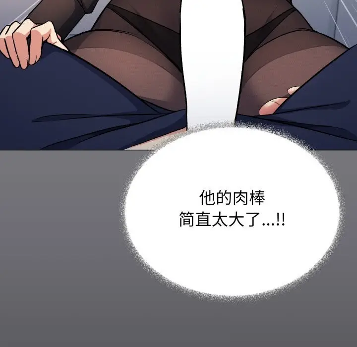 漫画《缺德邻居难相处》第44话第33张图