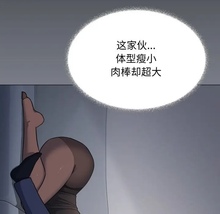 漫画《缺德邻居难相处》第44话第37张图