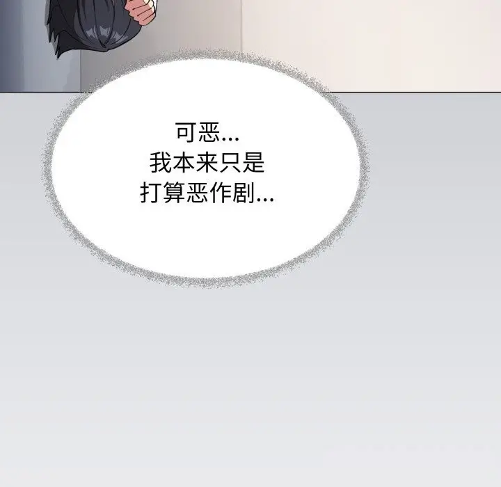 漫画《缺德邻居难相处》第44话第39张图