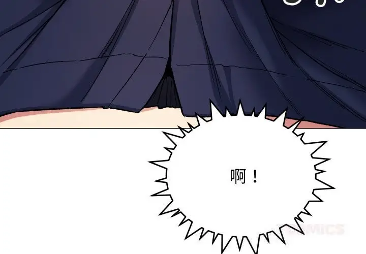 漫画《缺德邻居难相处》第44话第4张图