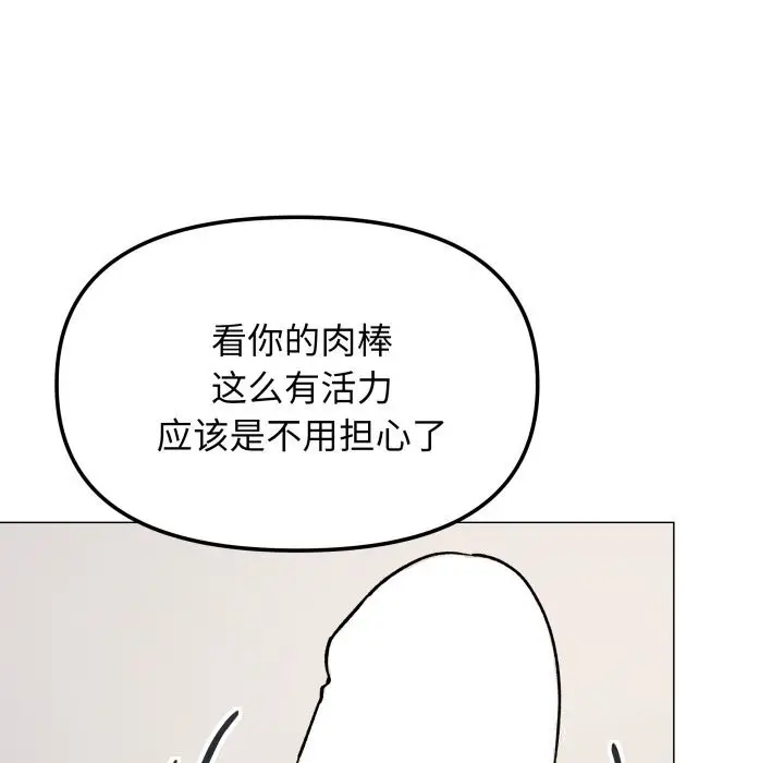 漫画《缺德邻居难相处》第44话第45张图