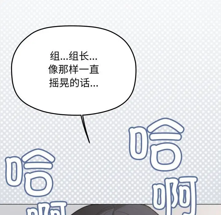 漫画《缺德邻居难相处》第44话第48张图