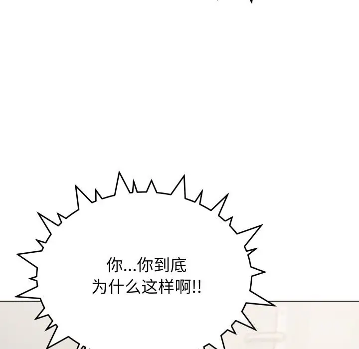 漫画《缺德邻居难相处》第44话第5张图