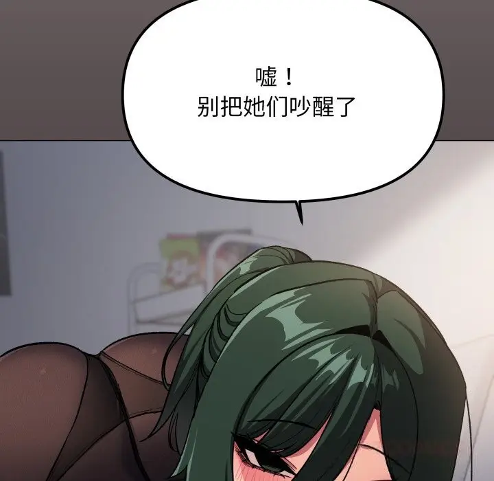 漫画《缺德邻居难相处》第44话第52张图