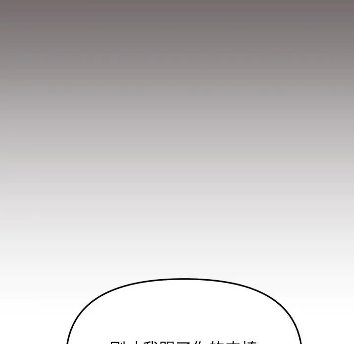 漫画《缺德邻居难相处》第44话第54张图