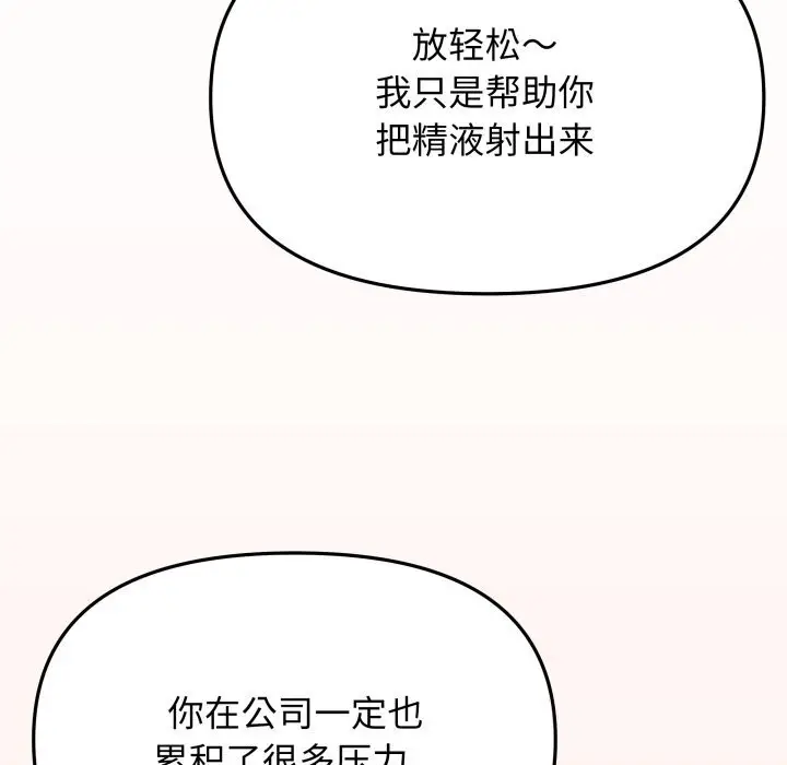 漫画《缺德邻居难相处》第44话第60张图