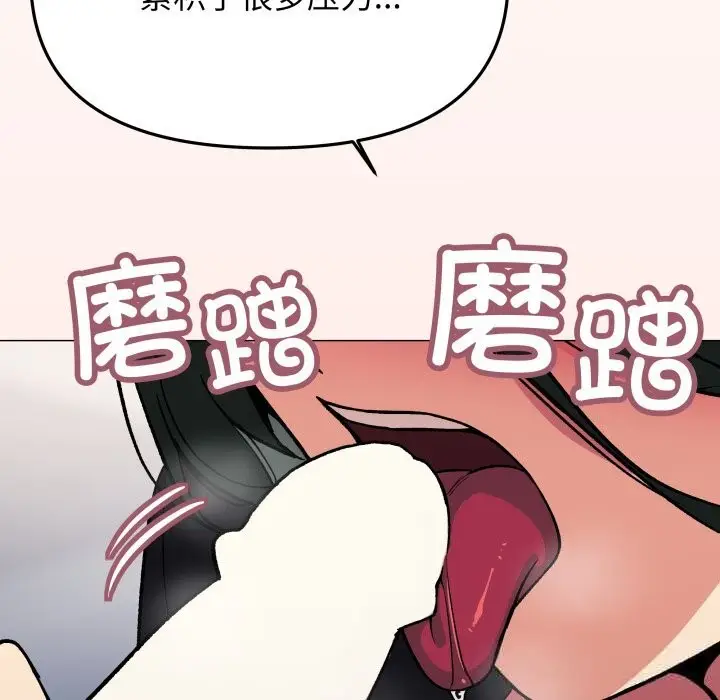 漫画《缺德邻居难相处》第44话第61张图