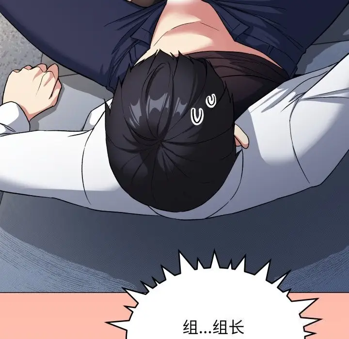 漫画《缺德邻居难相处》第44话第65张图
