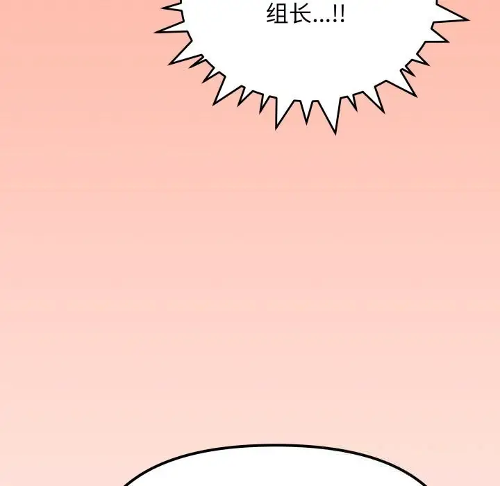 漫画《缺德邻居难相处》第44话第66张图