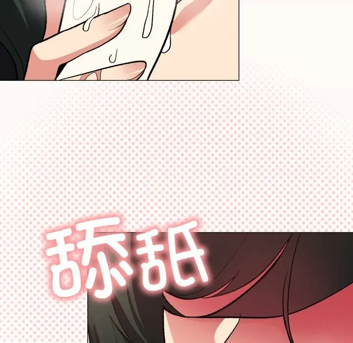 漫画《缺德邻居难相处》第44话第71张图