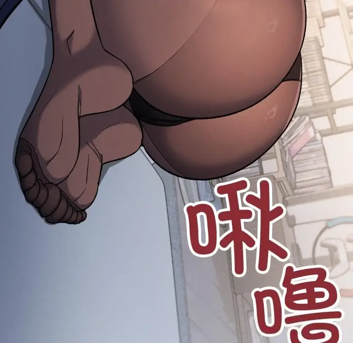 漫画《缺德邻居难相处》第44话第77张图
