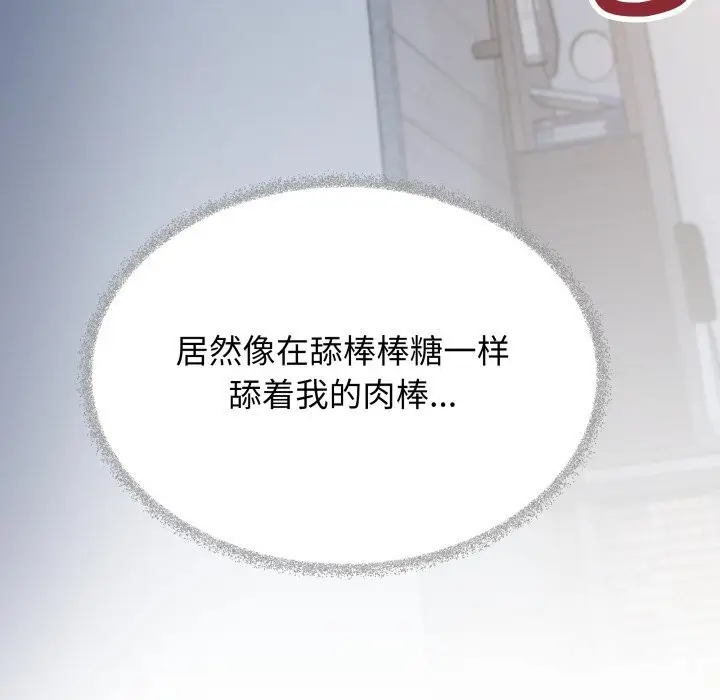 漫画《缺德邻居难相处》第44话第78张图