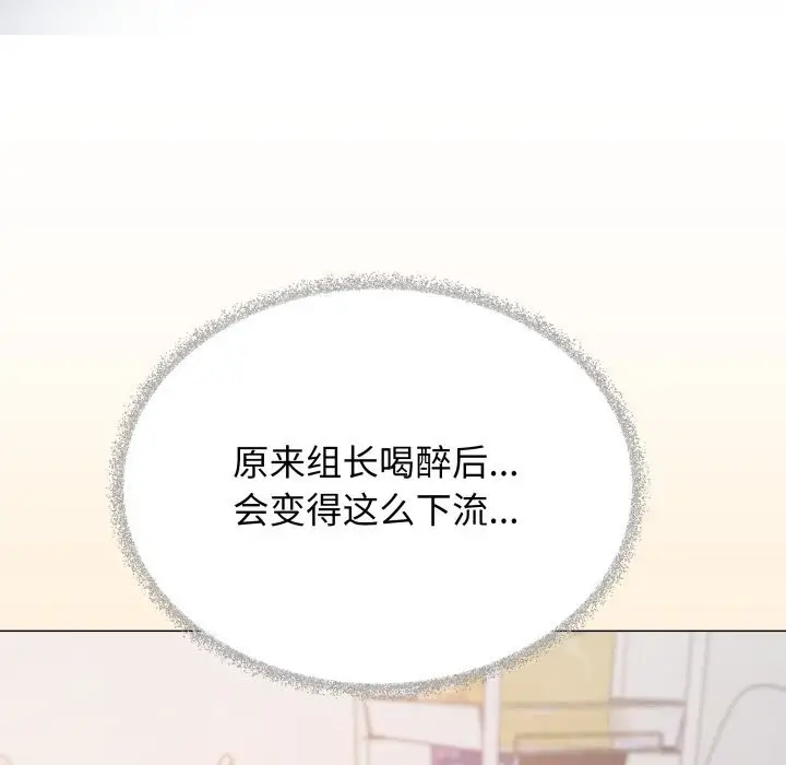 漫画《缺德邻居难相处》第44话第79张图