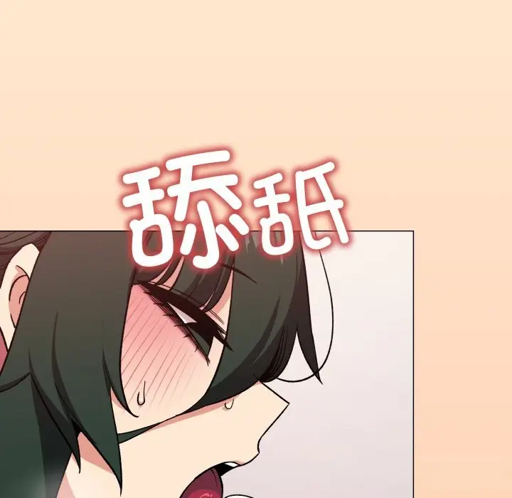 漫画《缺德邻居难相处》第44话第82张图