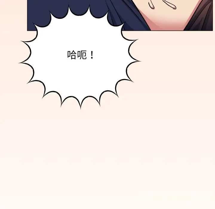 漫画《缺德邻居难相处》第44话第86张图