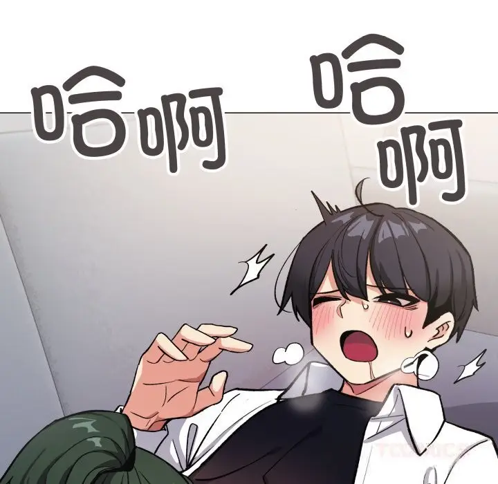 漫画《缺德邻居难相处》第44话第88张图