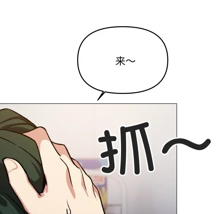 漫画《缺德邻居难相处》第44话第90张图