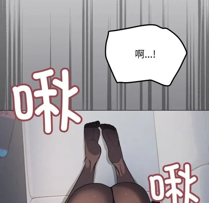 漫画《缺德邻居难相处》第44话第96张图