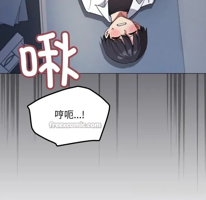 漫画《缺德邻居难相处》第44话第98张图