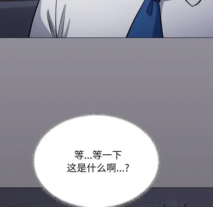 漫画《缺德邻居难相处》第45话第102张图
