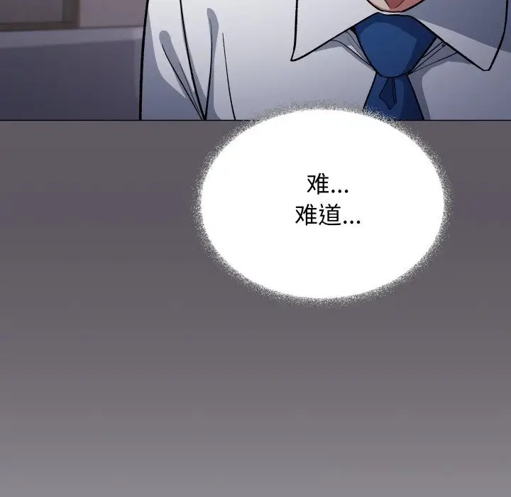 漫画《缺德邻居难相处》第45话第104张图