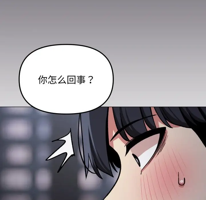 漫画《缺德邻居难相处》第45话第105张图