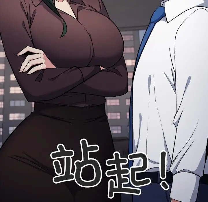 漫画《缺德邻居难相处》第45话第111张图